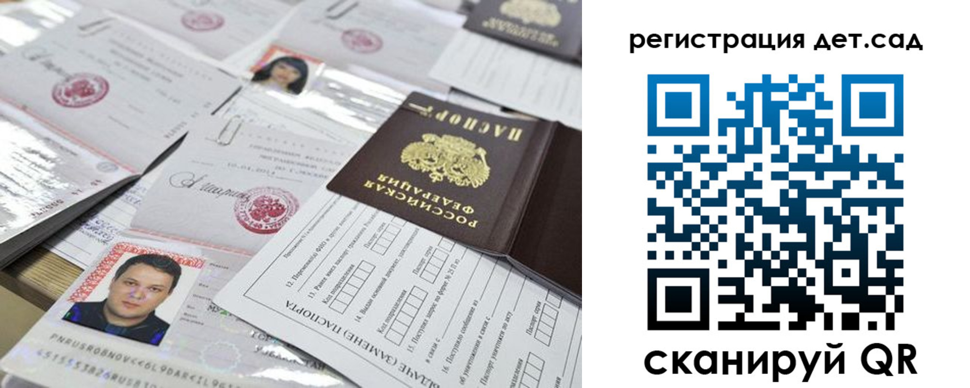 временная регистрация недорого в Сольцах