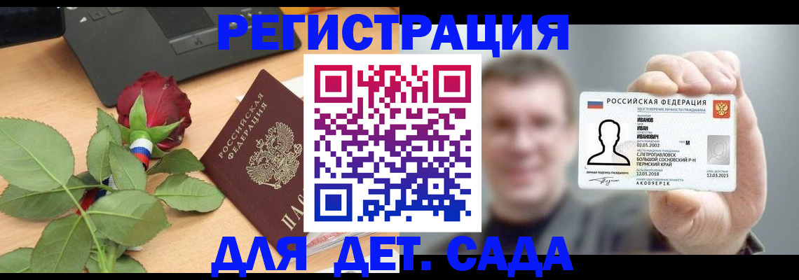 временная регистрация госуслуги в Сольцах