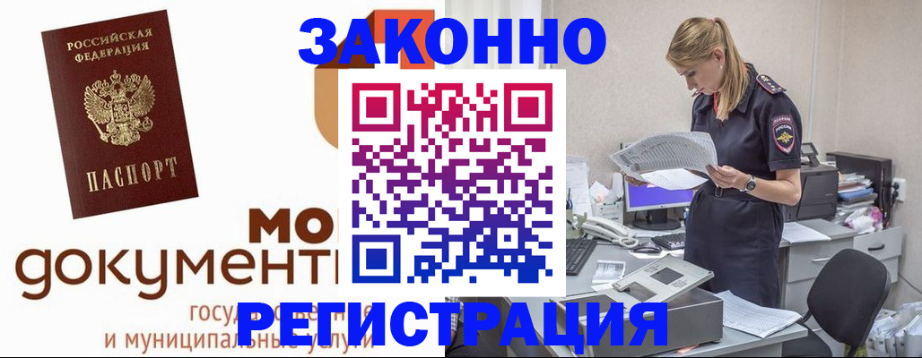 прописка иностранных граждан в Сольцах