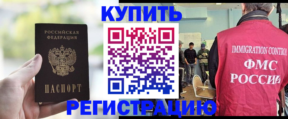 временная регистрация недорого в Сольцах