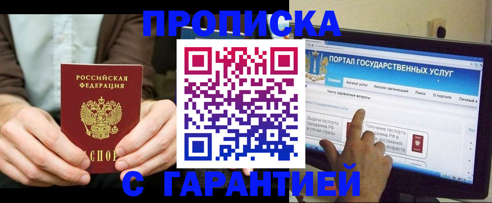 временная регистрация купить в Сольцах