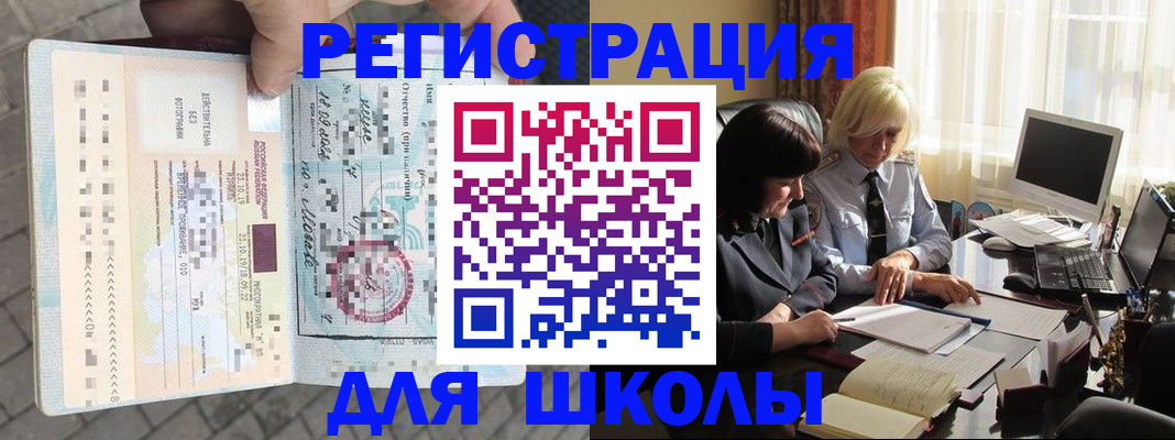 прописка для военкомата в Сольцах